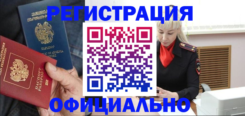 прописка паспорт в Ахтубинске