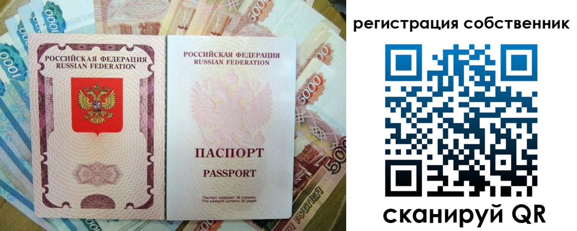 временная регистрация надежно в Ахтубинске