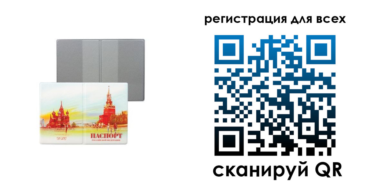 где прописаться в Ахтубинске