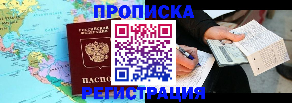временная регистрация госуслуги в Ахтубинске