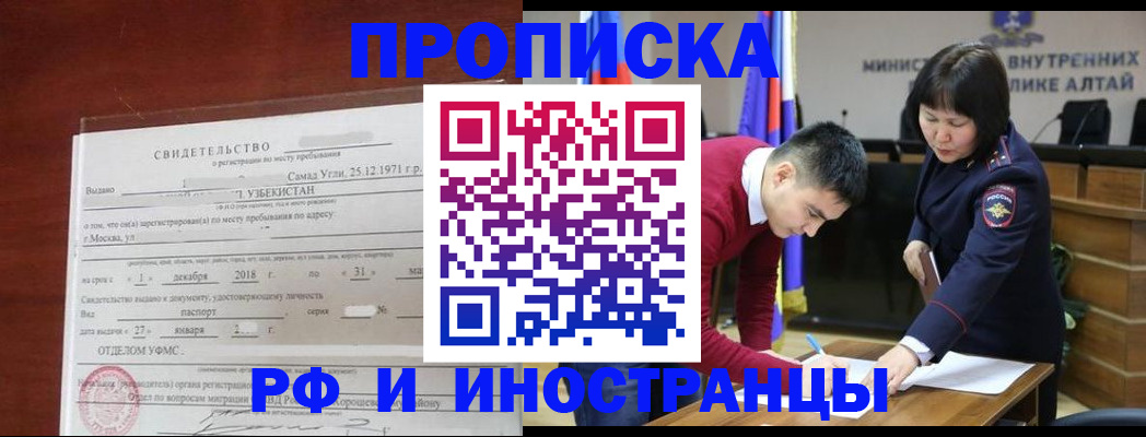 временная регистрация госуслуги в Ахтубинске