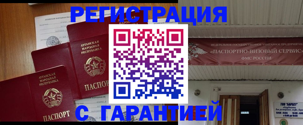 прописка для работы в Ахтубинске