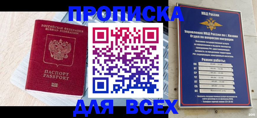 регистрация для школы в Ахтубинске