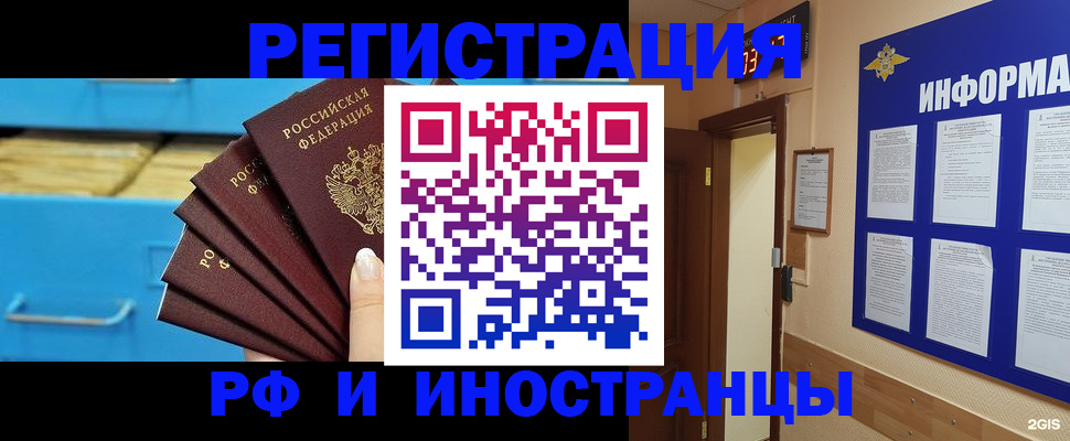 прописка от собственника в Ахтубинске