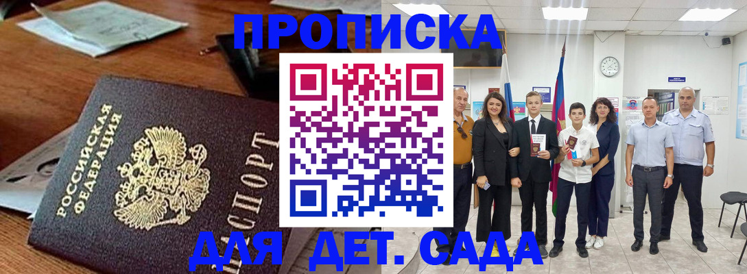 временная регистрация для всех в Ахтубинске