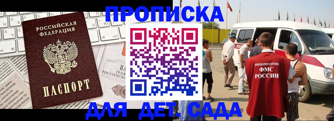 миграционный учет в Ахтубинске