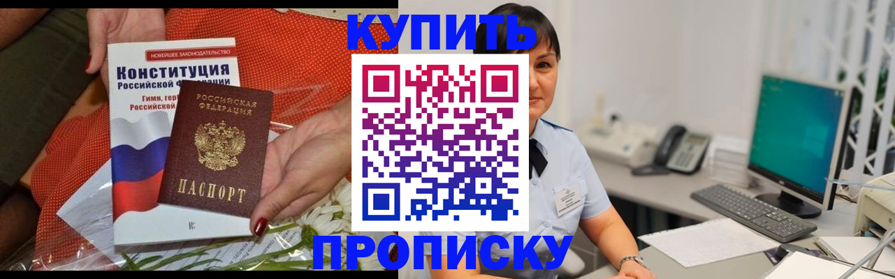 прописка иностранных граждан в Ахтубинске
